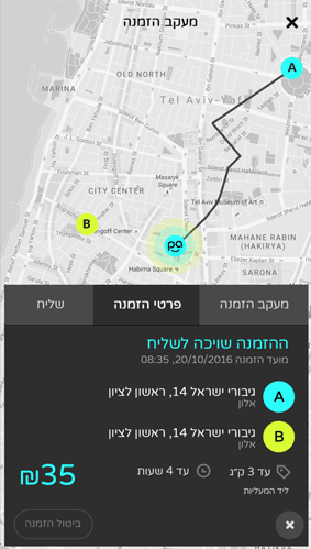 אפליקציה