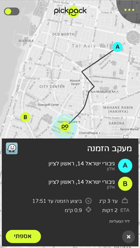 אפליקציה