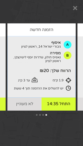 אפליקציה